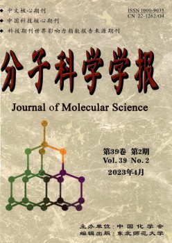 份子迷信学报杂志