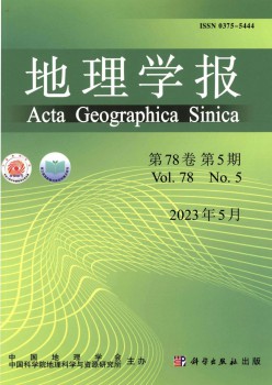 地舆学报杂志