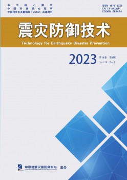 震灾进攻手艺杂志