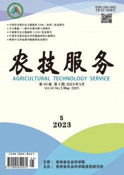 农技办事杂志