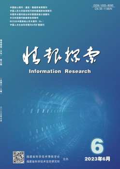 谍报摸索杂志