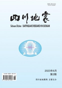 四川地动杂志