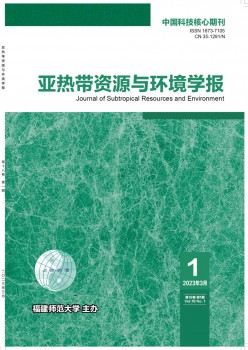 亚寒带本钱与情况学报杂志