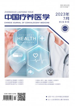中国休养医学杂志