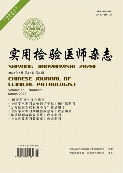 适用查验医师杂志