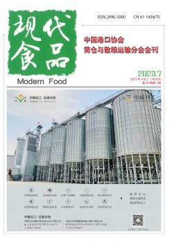 古代食物杂志
