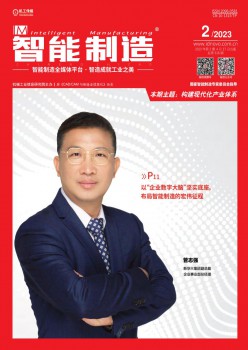 智能制作杂志