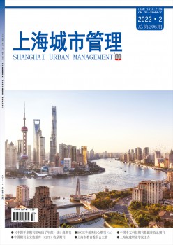 上海都会办理杂志