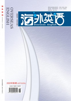 海内英语杂志