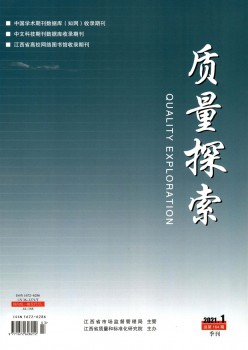 品质摸索杂志