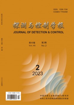 探测与节制学报杂志