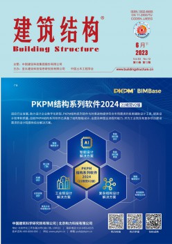 修建布局杂志