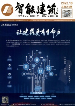 智能修建杂志