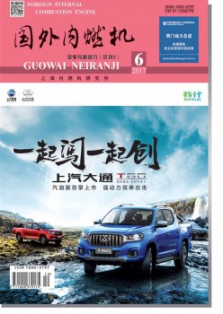 外洋内燃机杂志