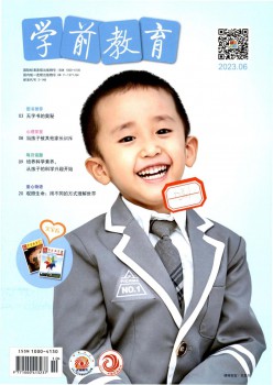 学前教导杂志