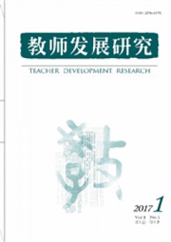教员成长研讨杂志