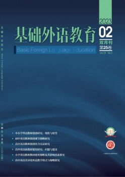 根本外语教导杂志