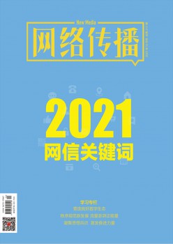 收集传布杂志