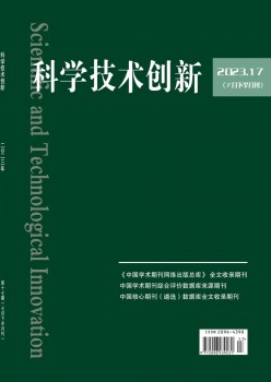 迷信手艺立异杂志