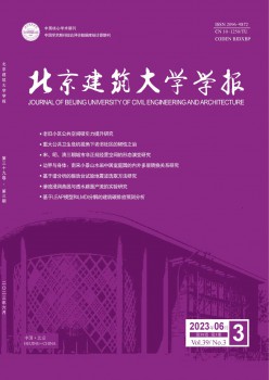 北京修建大学学报杂志