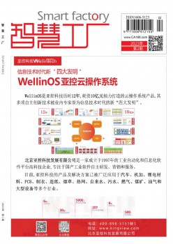聪明工场杂志