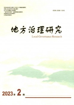 处所管理研讨杂志