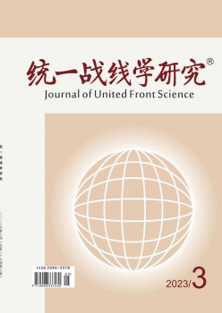 同一阵线学钻研杂志