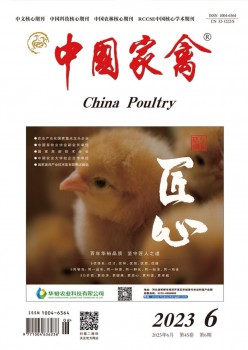 中国度禽杂志