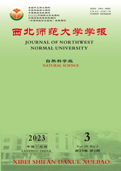 东南师范大学学报·天然迷信版杂志