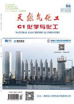 自然气化工杂志