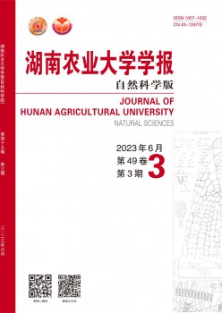 湖南农业大学学报·天然迷信版杂志