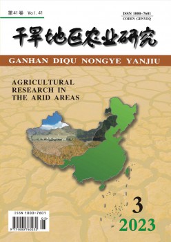 干旱地域农业研讨杂志
