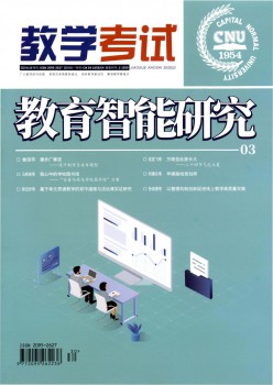 讲授测验杂志