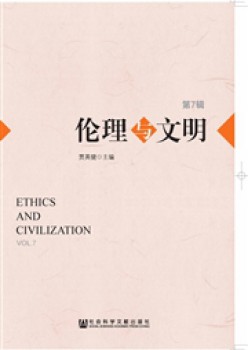 伦理与文化杂志
