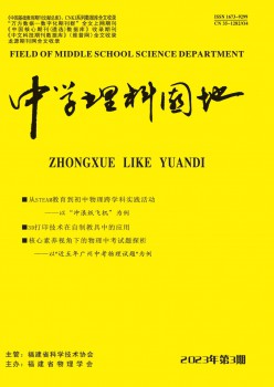 中学文科场地杂志