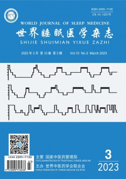 天下就寝医学杂志