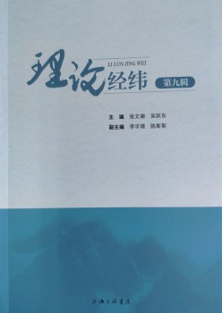 实际经纬杂志