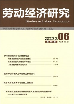 休息经济研讨杂志
