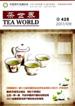 茶天下杂志