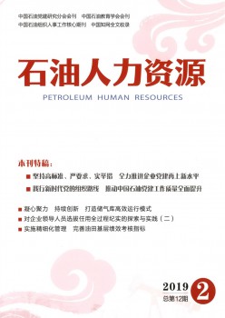 煤油人力资本杂志