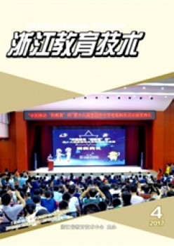 浙江教导手艺杂志