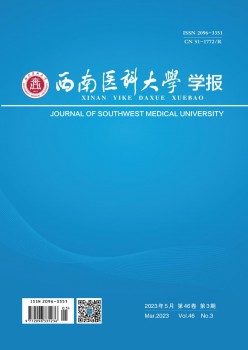 东北医科大学学报杂志