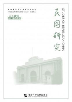 民国研讨杂志