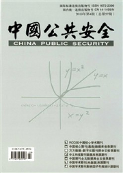 中国大众宁静杂志