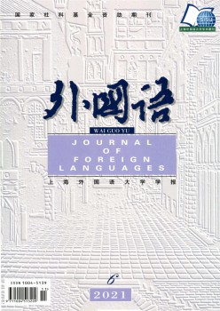 本国语杂志