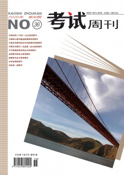 测验周刊杂志