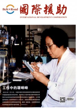 国际支援杂志
