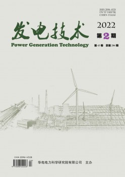 发电手艺杂志