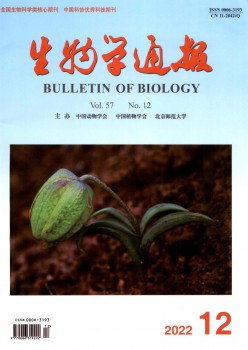 生物学传递杂志