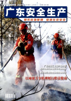 广东宁静出产杂志